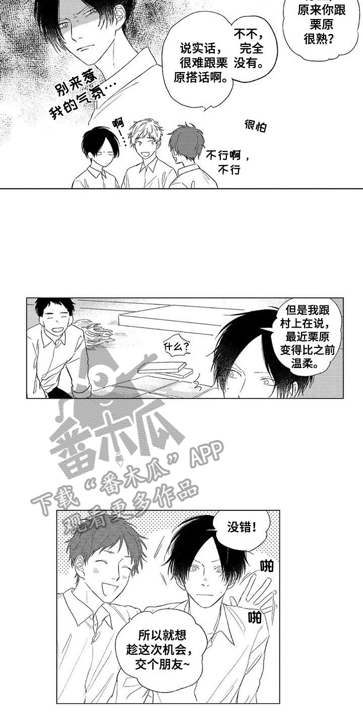 第12章：变化10