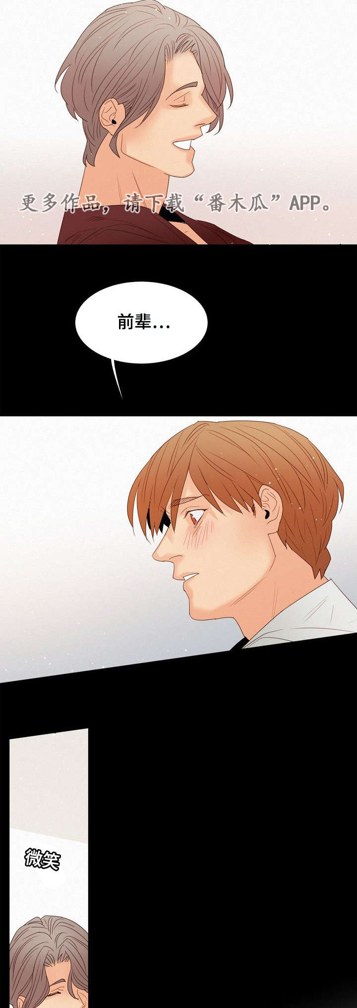 第17章：留在身边4