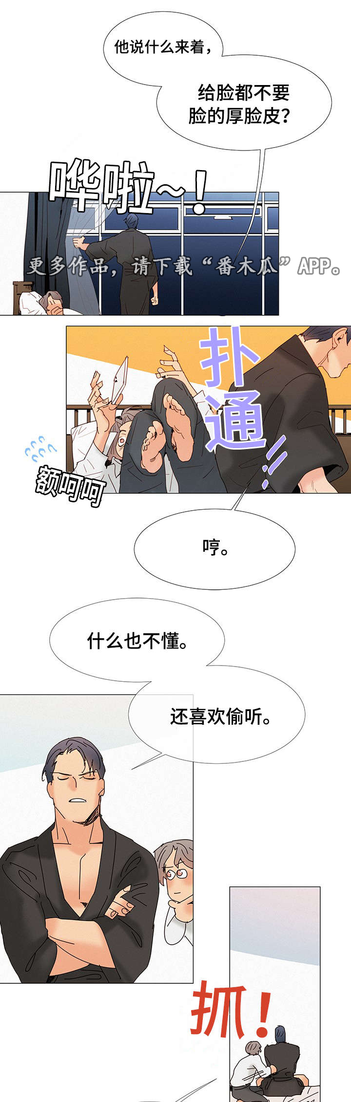 第7章：交往8