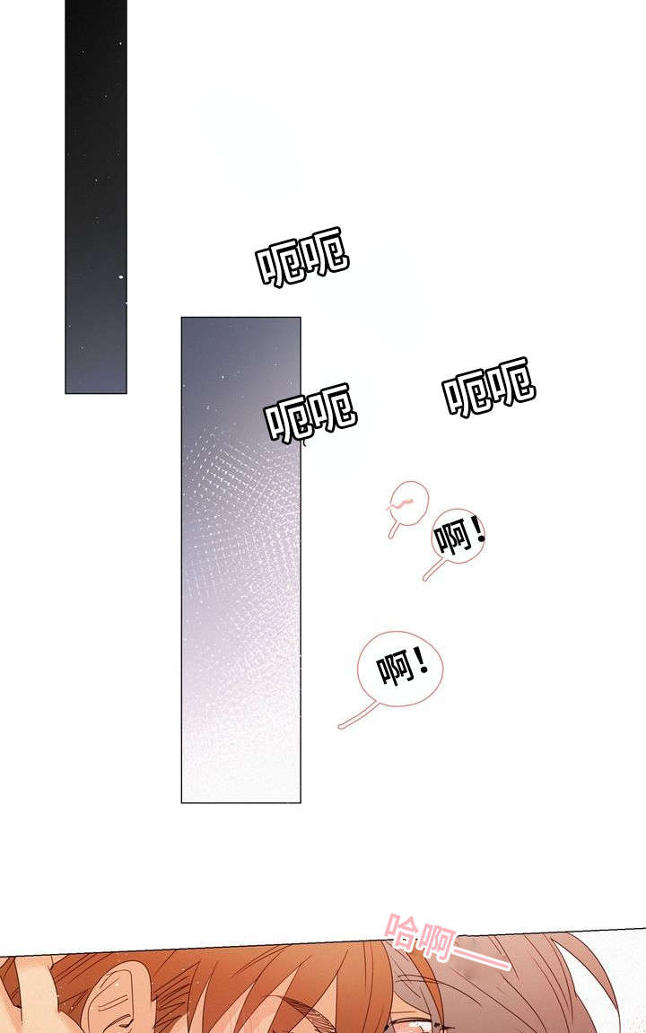第17章：留在身边8