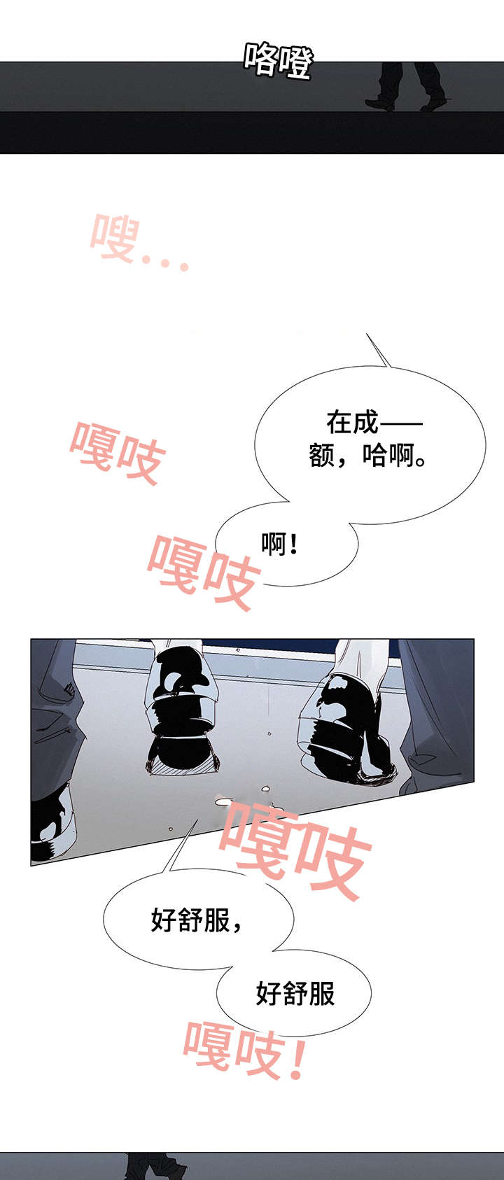 第3章：惊险6