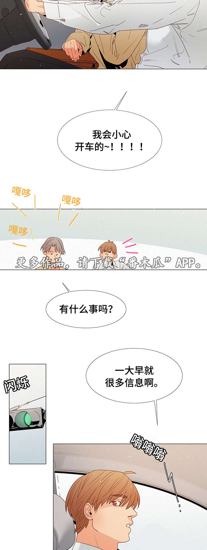 第18章：来人16