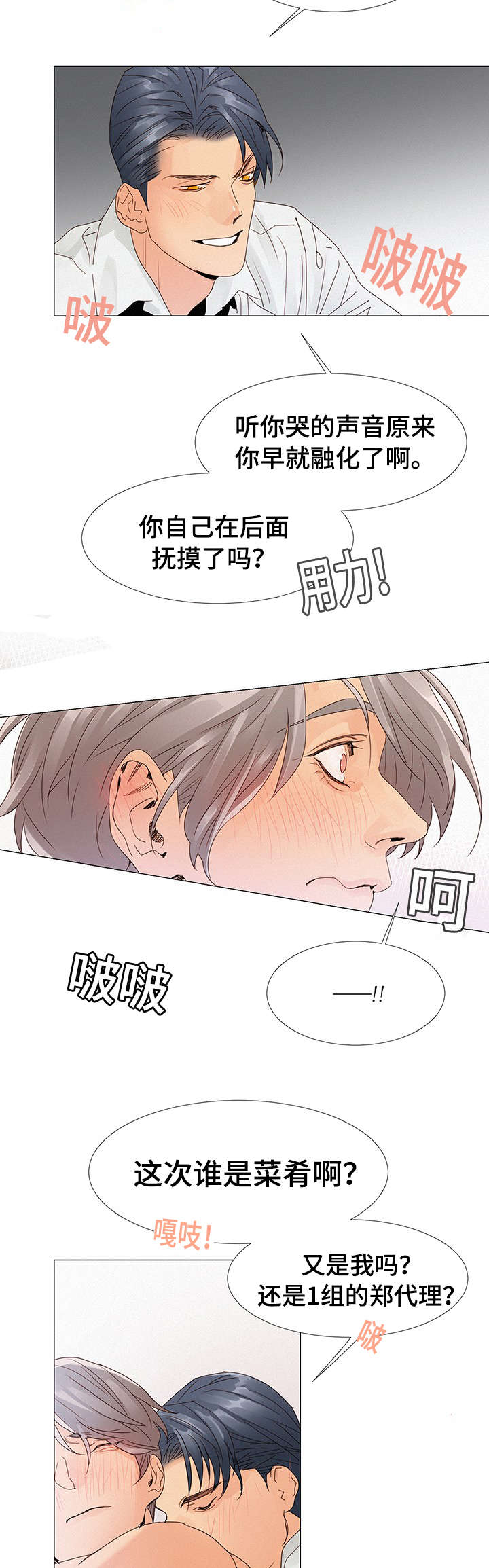 第2章：会议室15