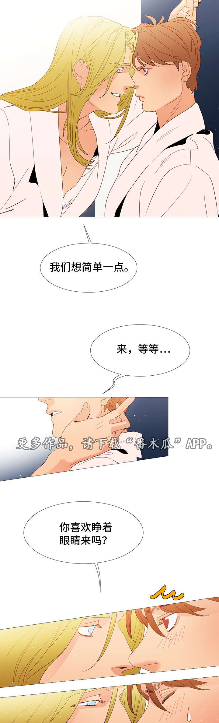 第25章：喜欢10