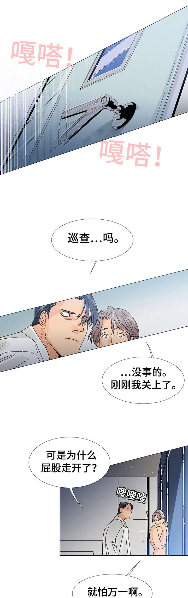 第3章：惊险9