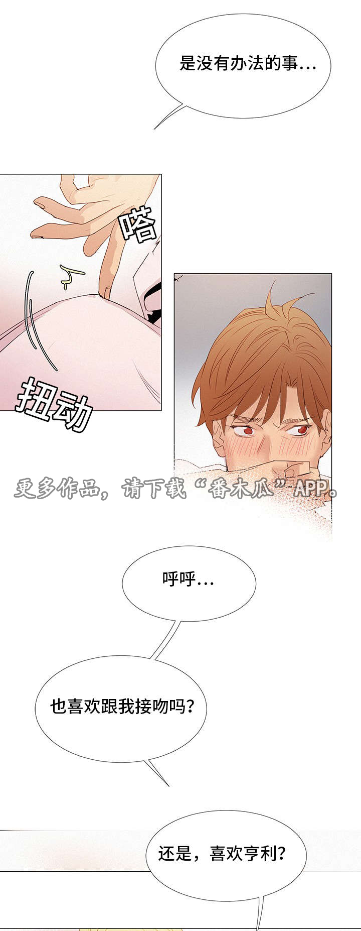 第26章：三人9