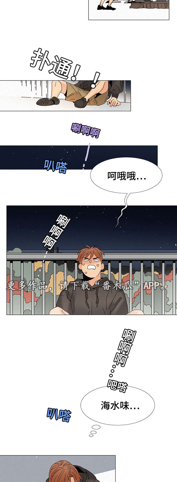 第10章：送花8