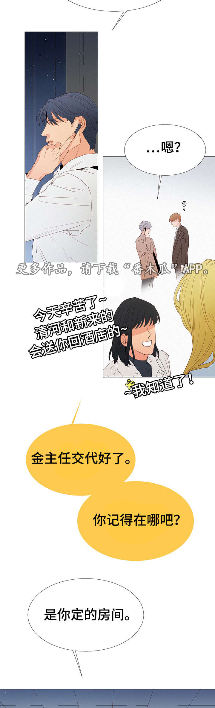 第20章：在意10