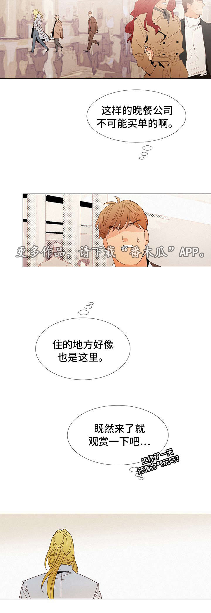第21章：晚餐6