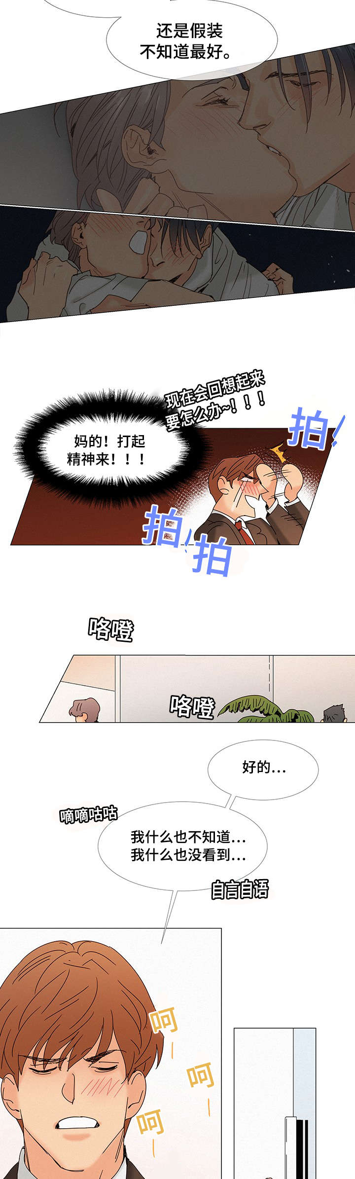 第5章：故意11