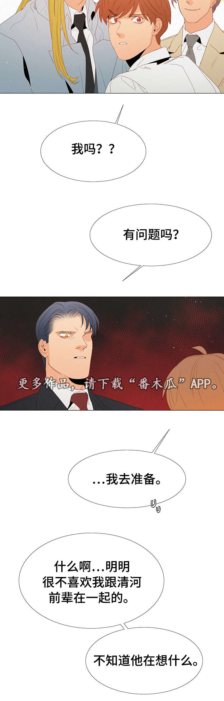 第19章：奇怪的人14