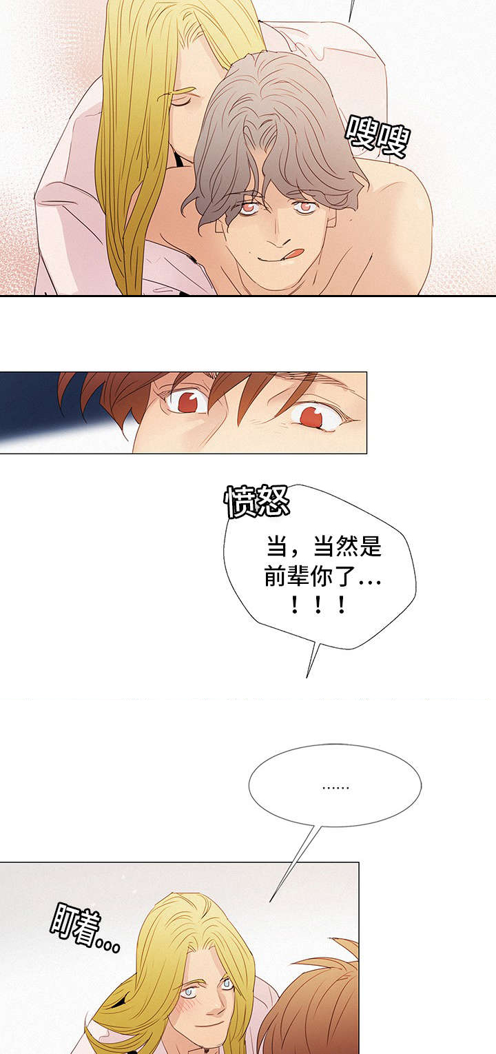 第26章：三人10