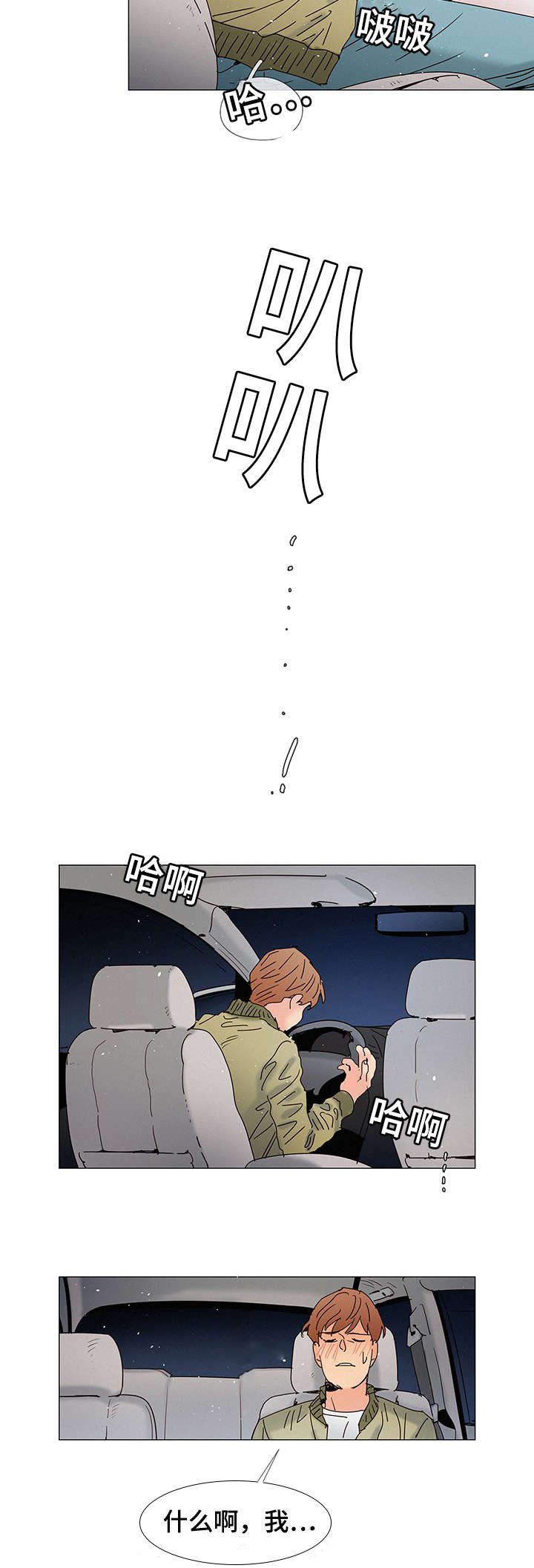 第5章：故意8
