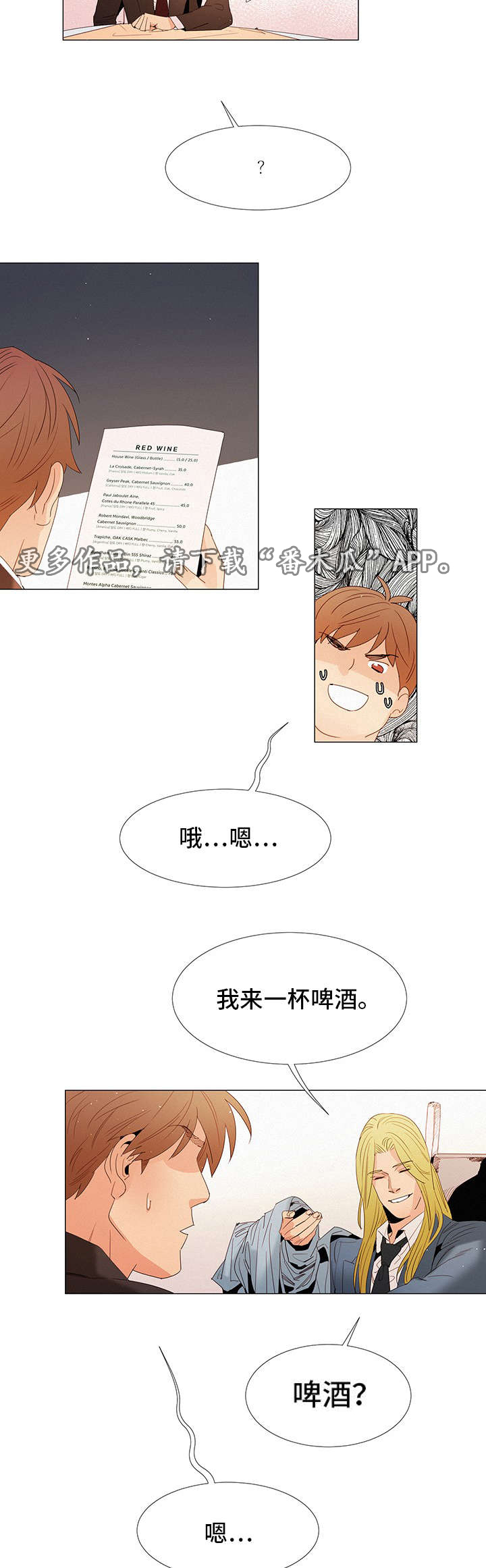 第21章：晚餐9