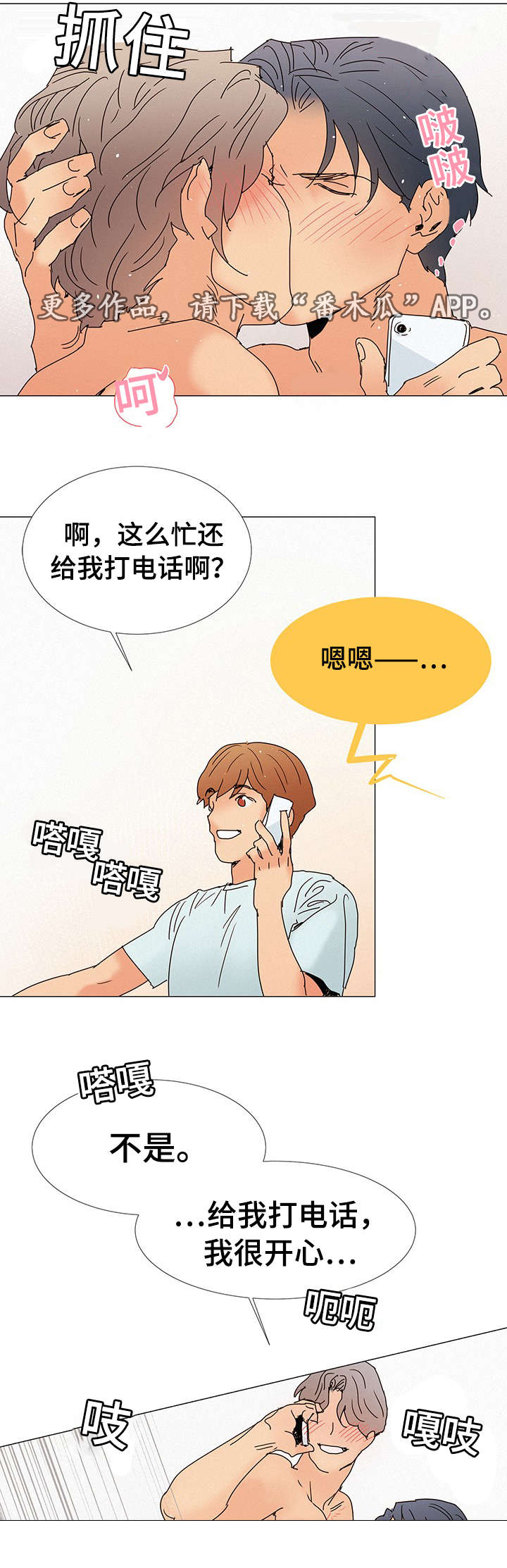 第8章：电话10