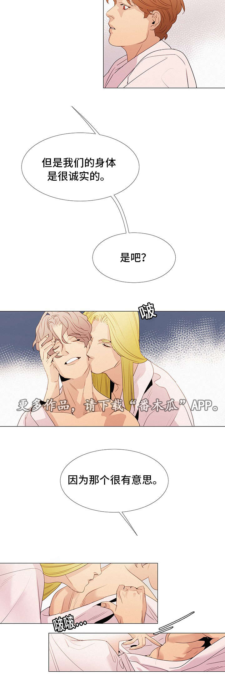 第26章：三人8