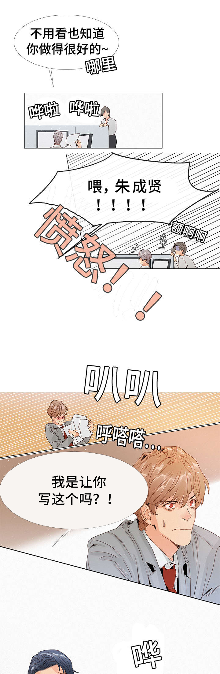 第1章：前辈2