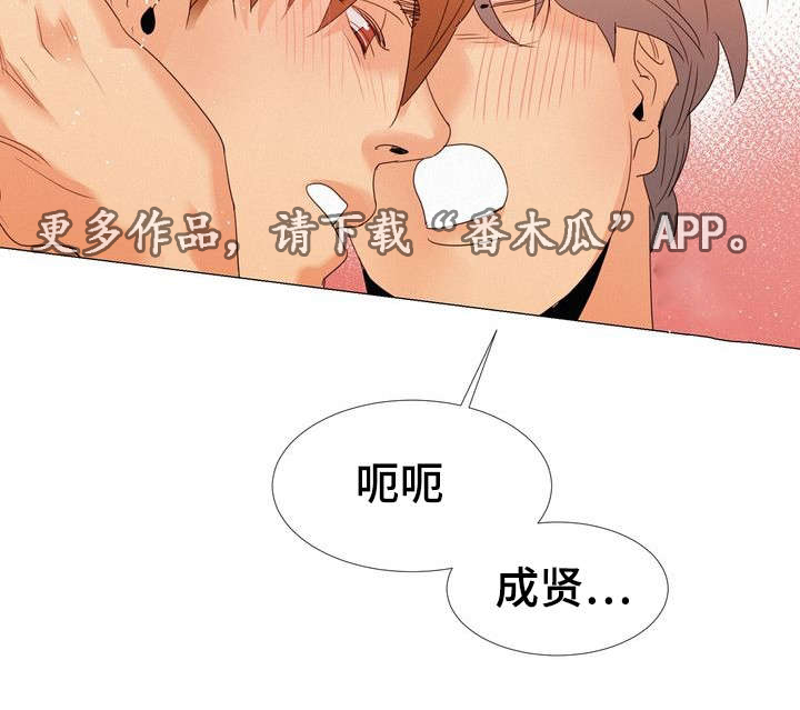 第17章：留在身边9
