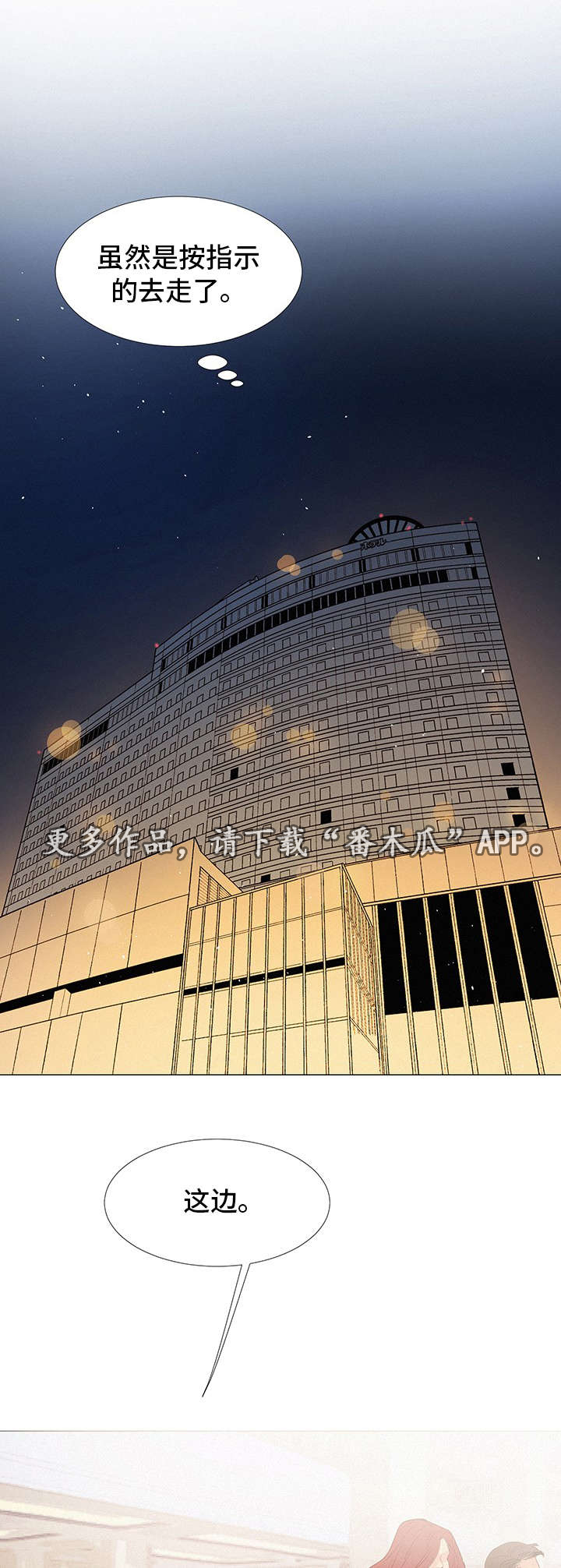 第21章：晚餐5