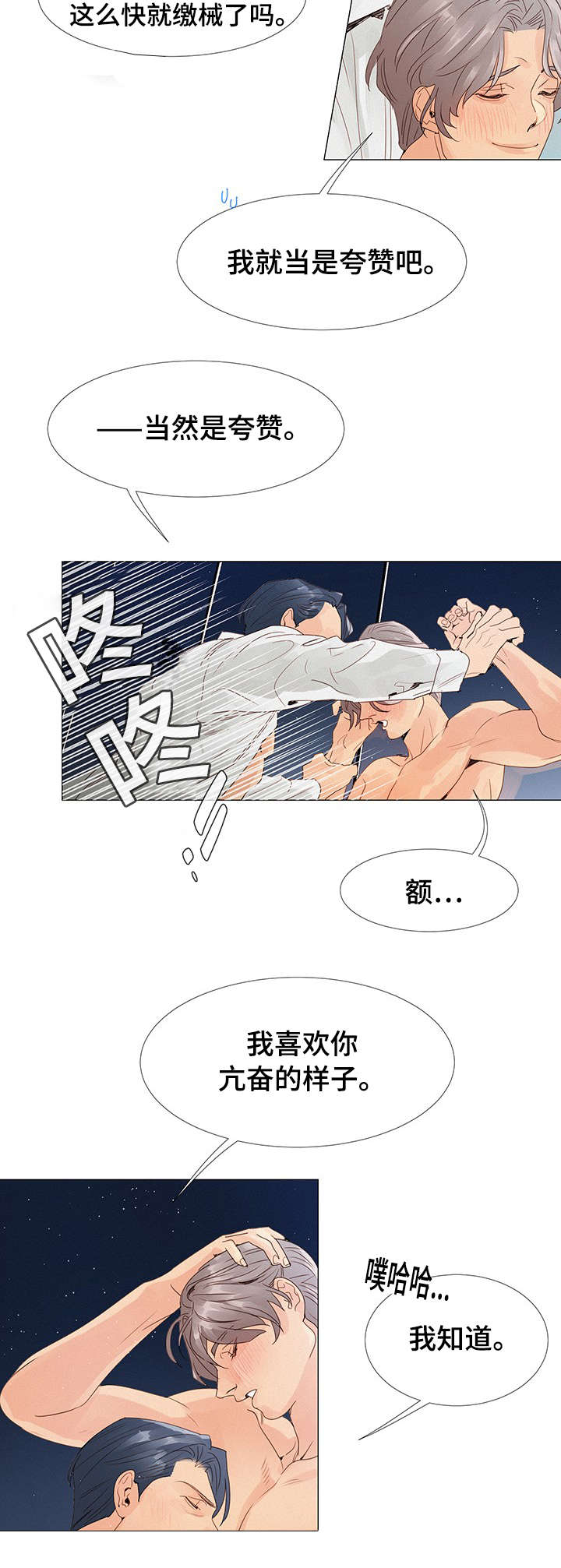第2章：会议室7