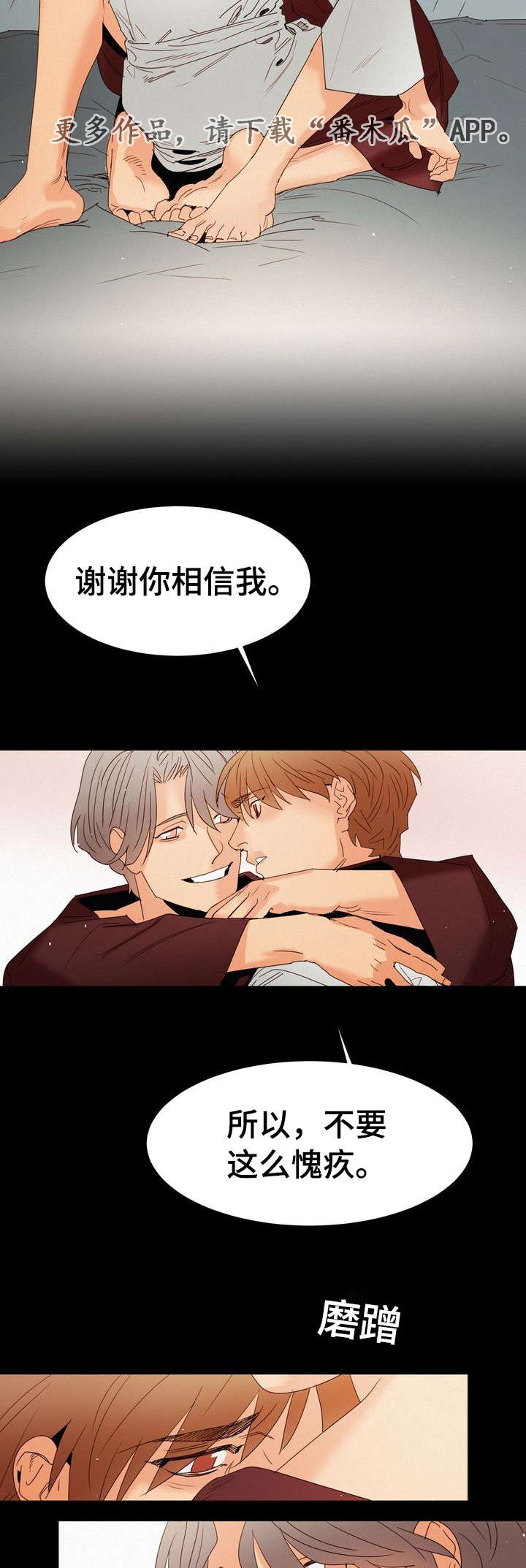 第16章：嫉妒13