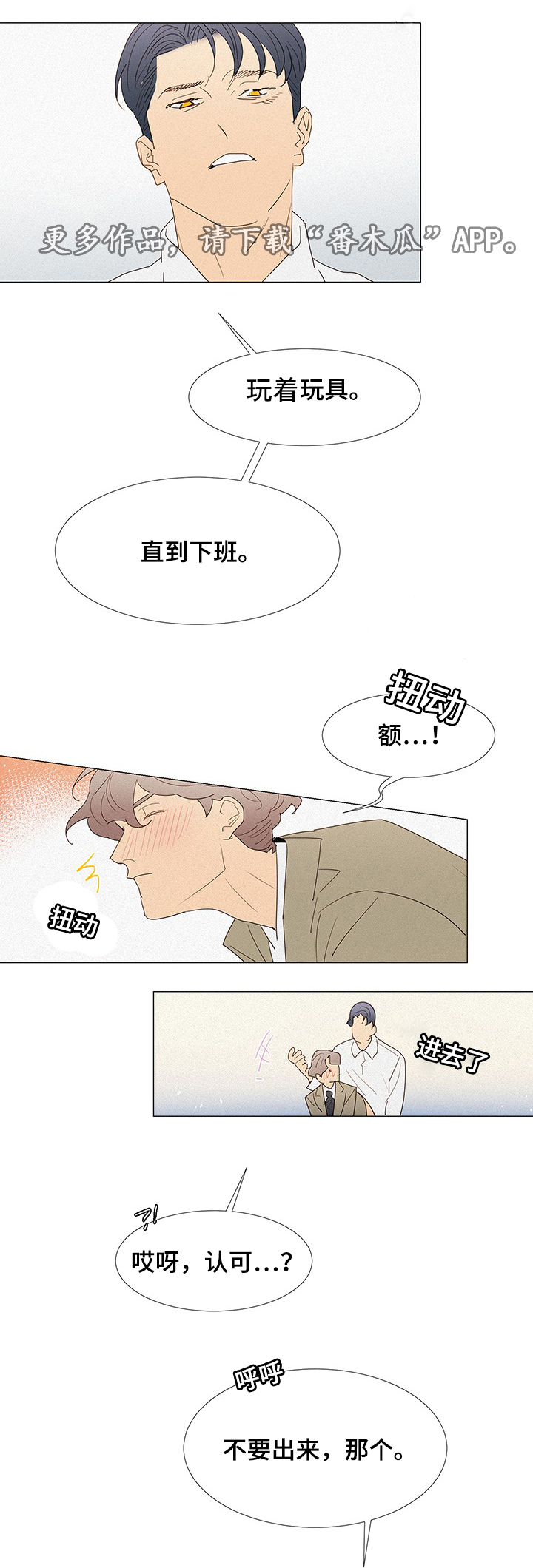 第32章：玩具13