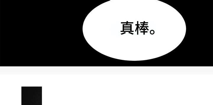 第17章：留在身边7