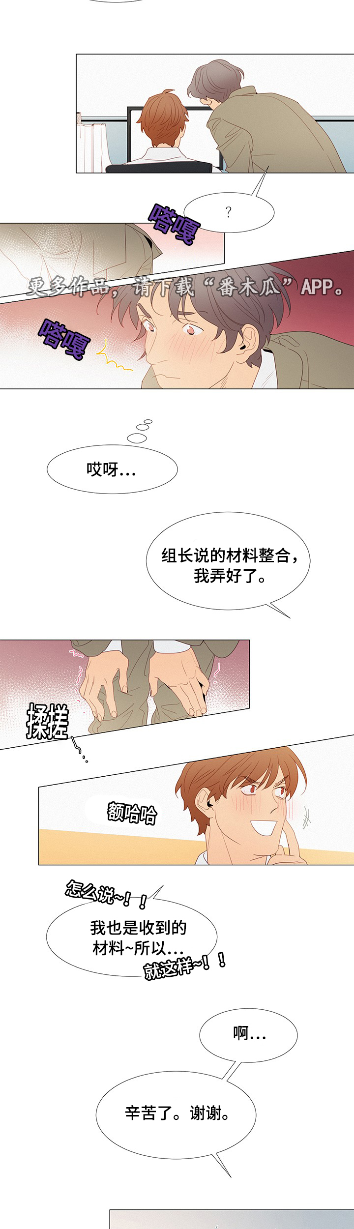 第33章：开会3