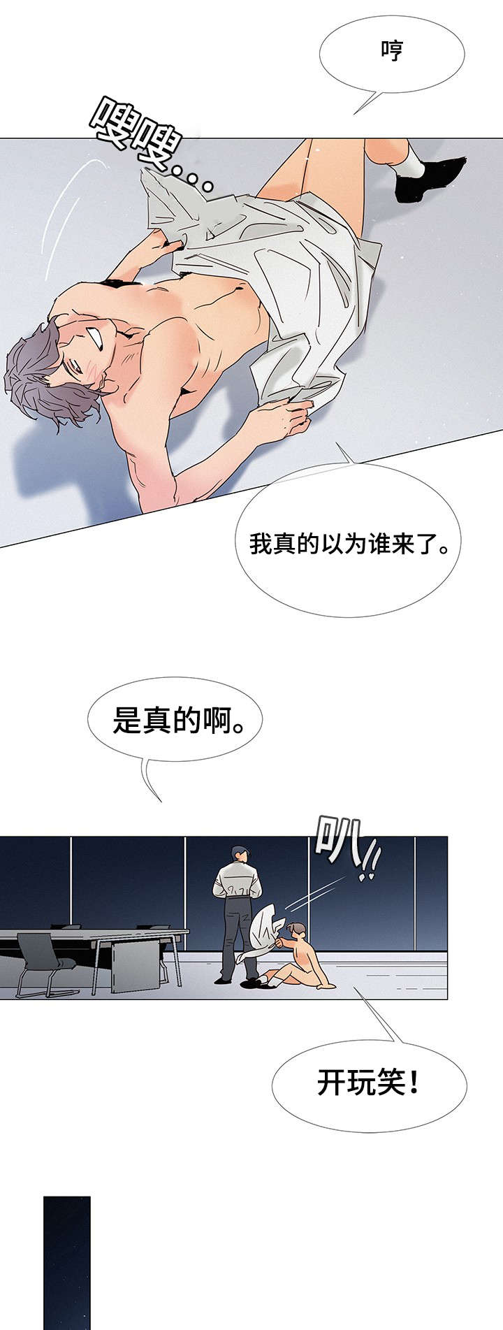 第5章：故意6