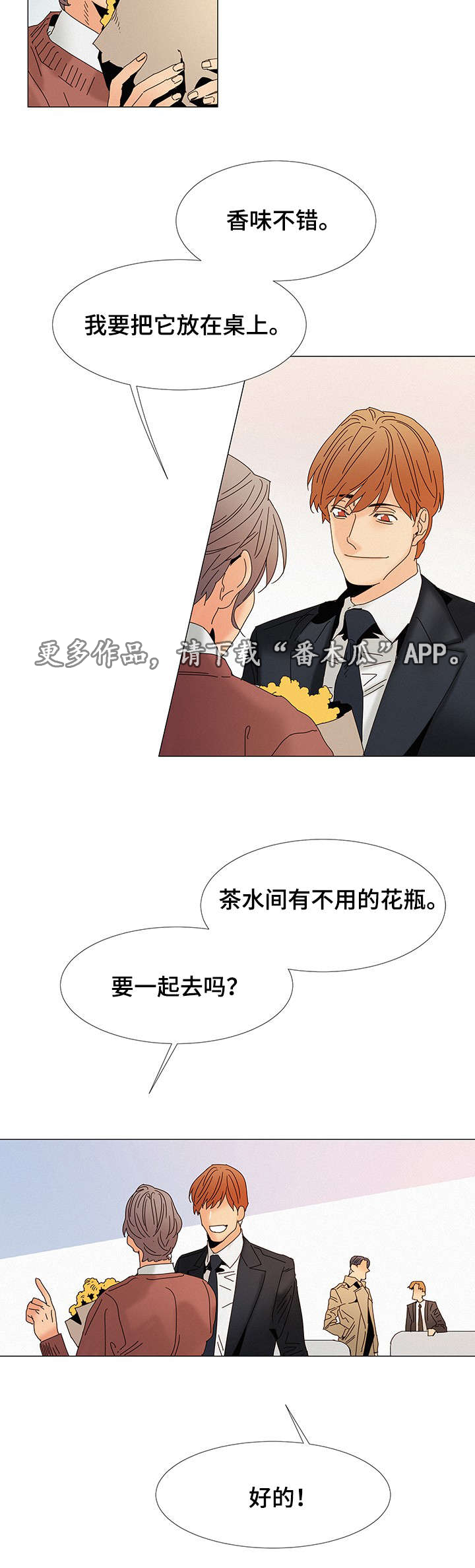 第10章：送花15