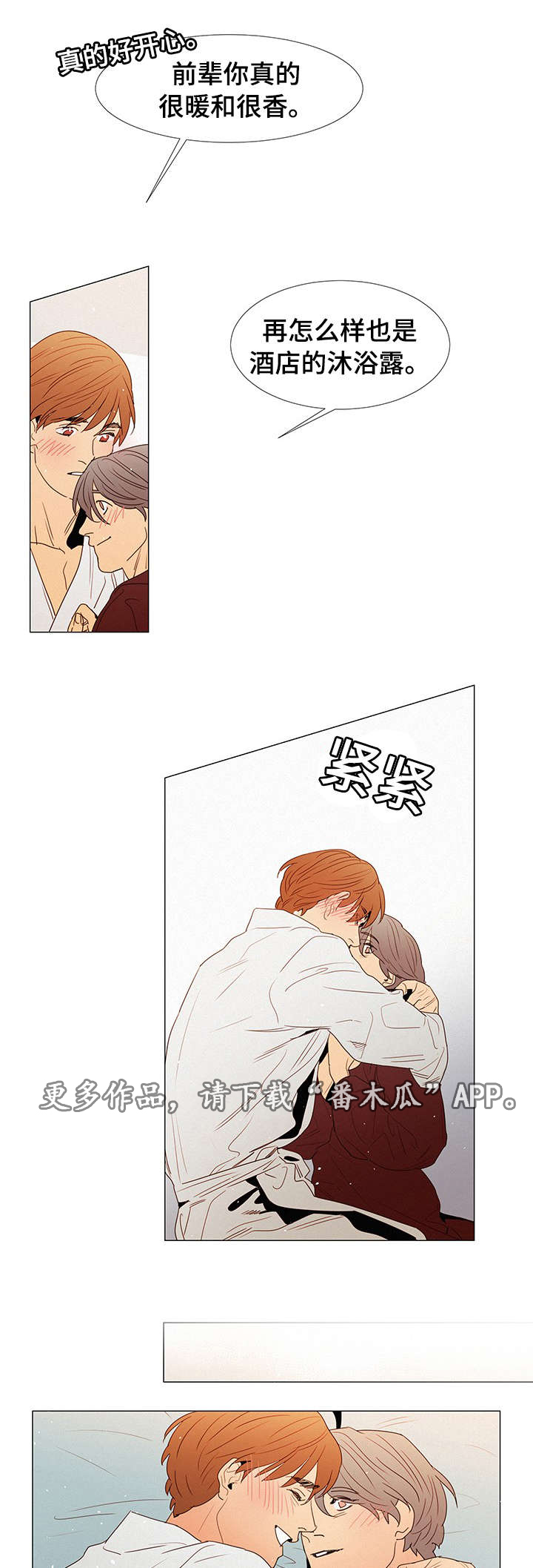 第15章：陪伴9