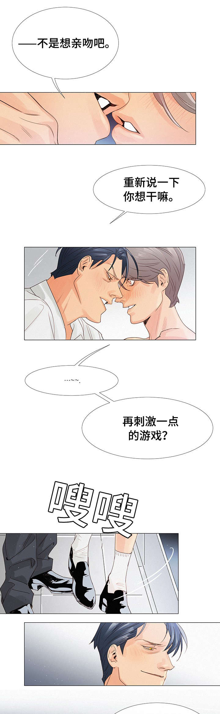 第2章：会议室10