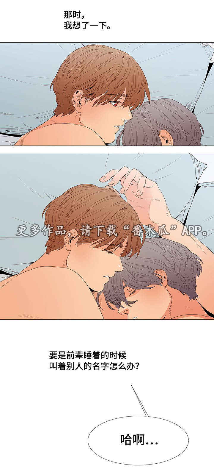 第18章：来人2