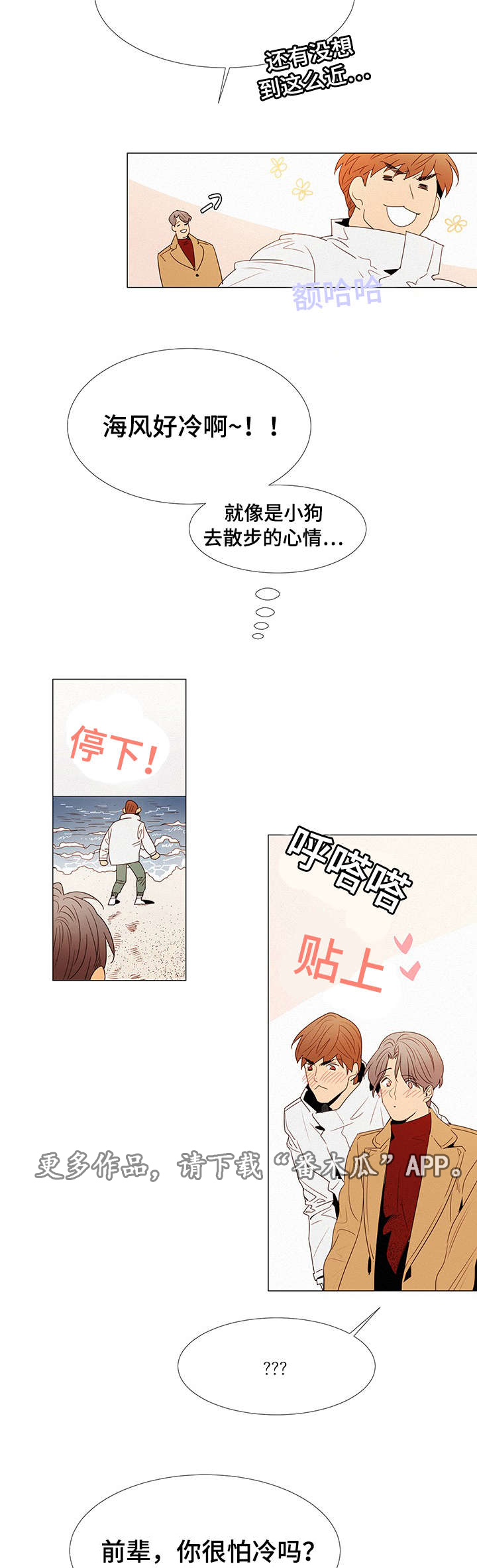 第14章：海边9