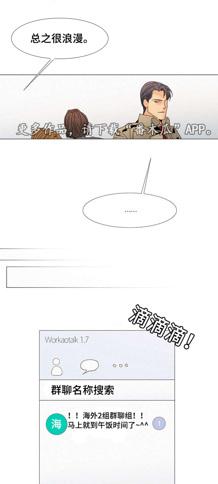 第11章：他爱吃0