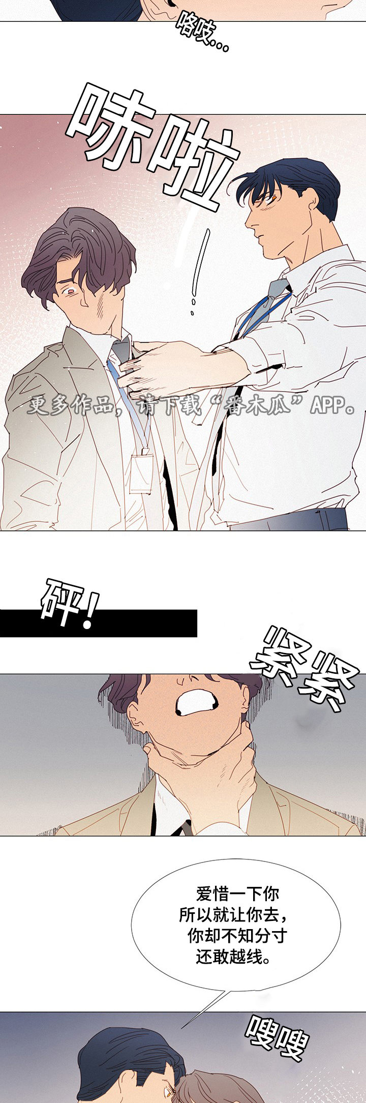 第31章：态度8