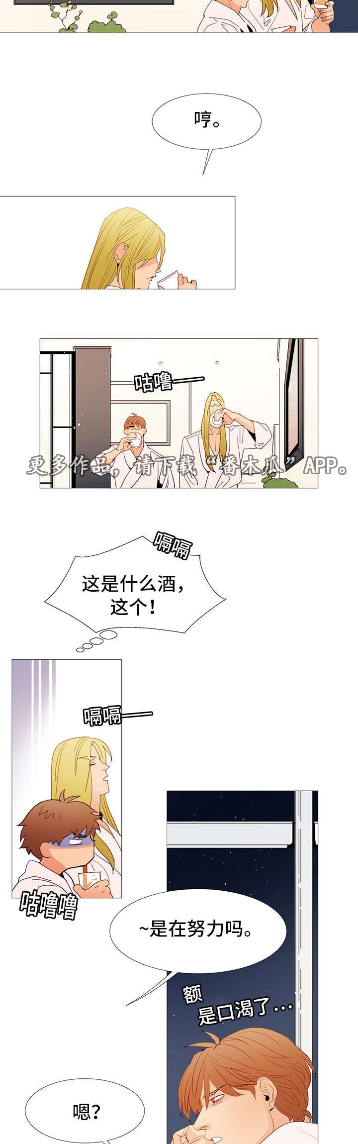 第25章：喜欢5