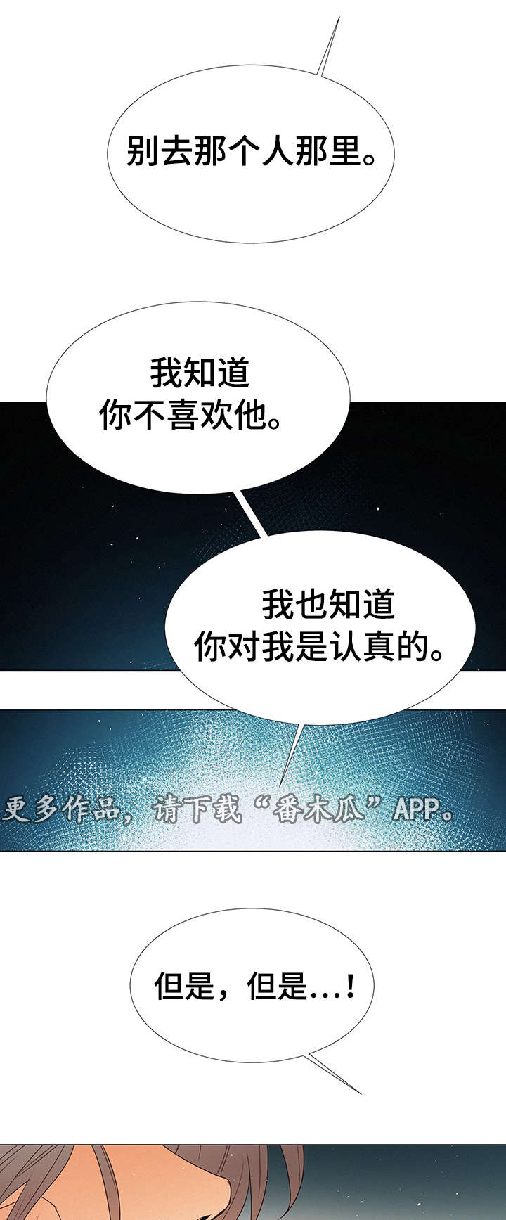 第16章：嫉妒5