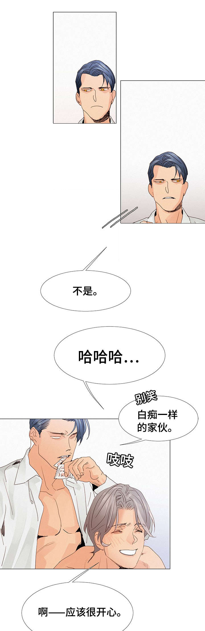 第3章：惊险0