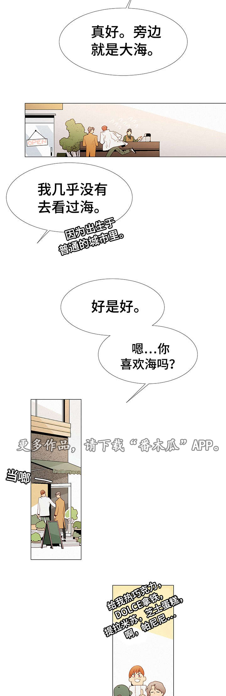 第14章：海边5
