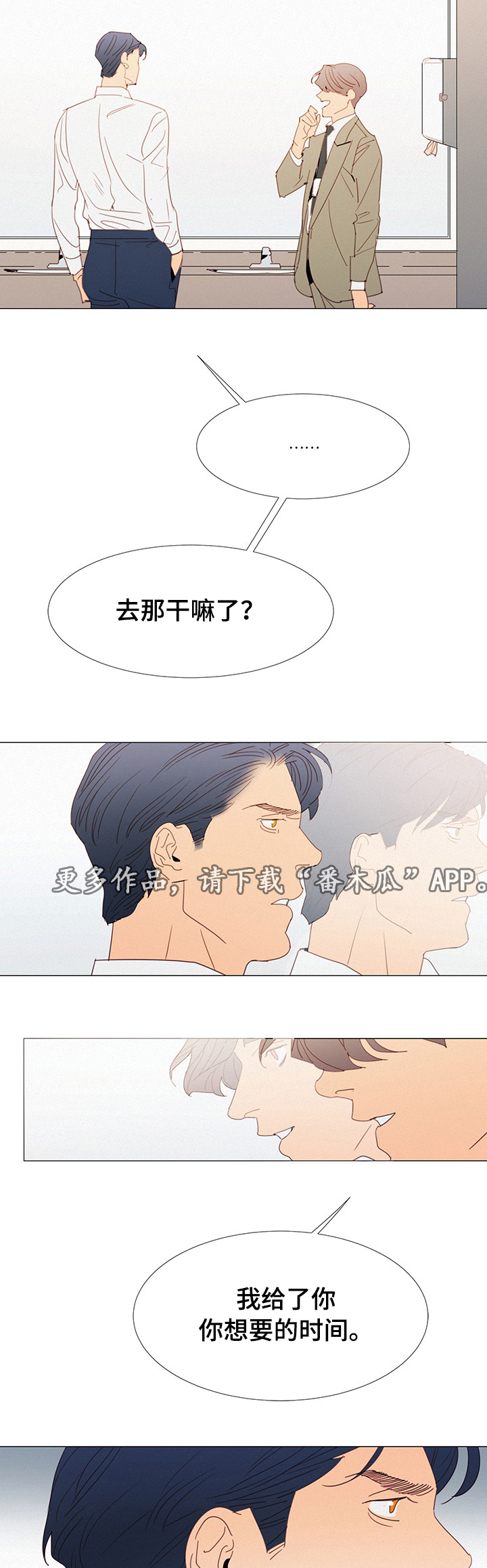 第31章：态度7