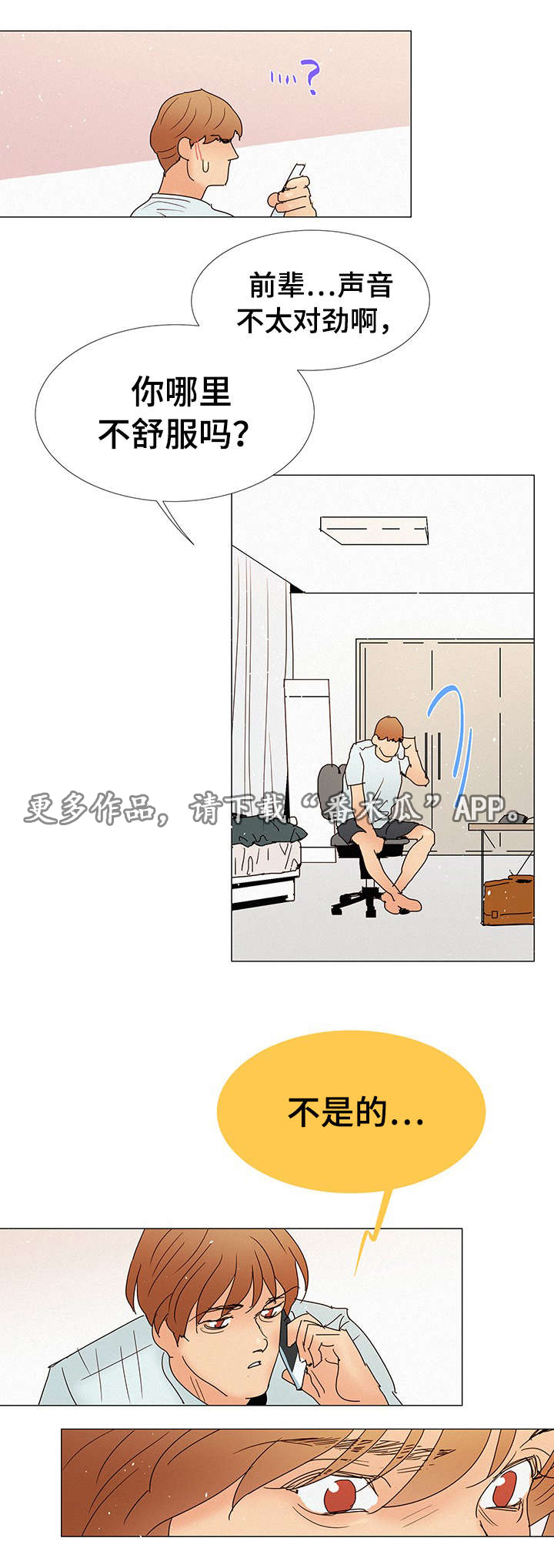 第8章：电话15
