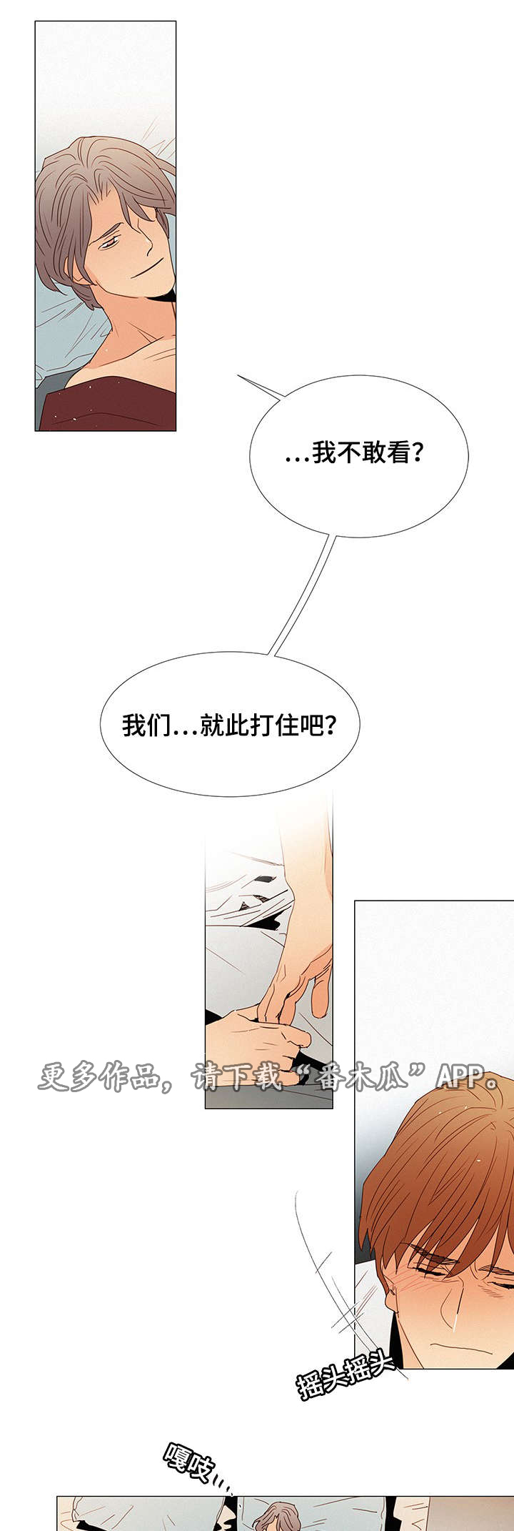 第16章：嫉妒0