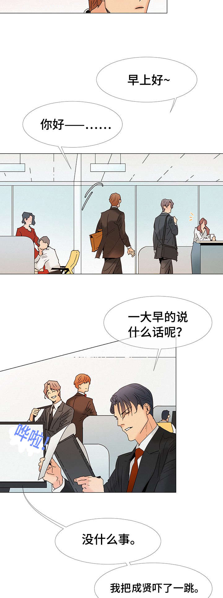 第5章：故意14