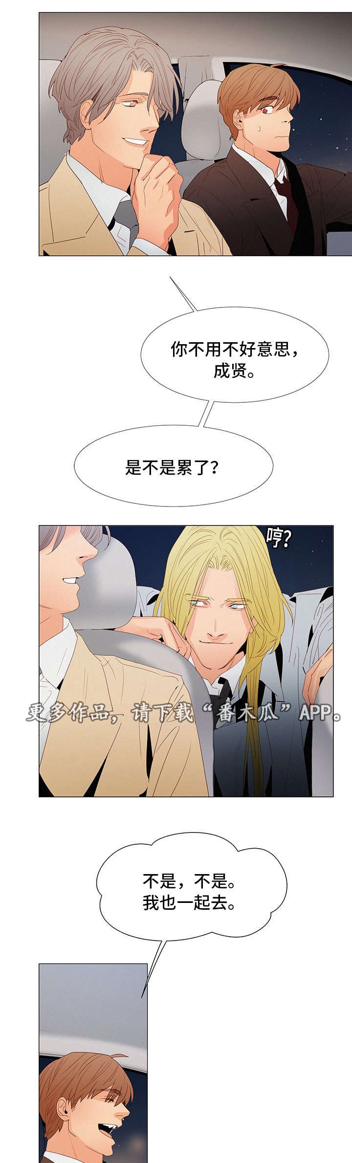 第21章：晚餐3