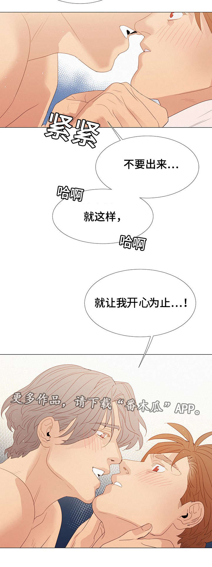 第29章：守约16