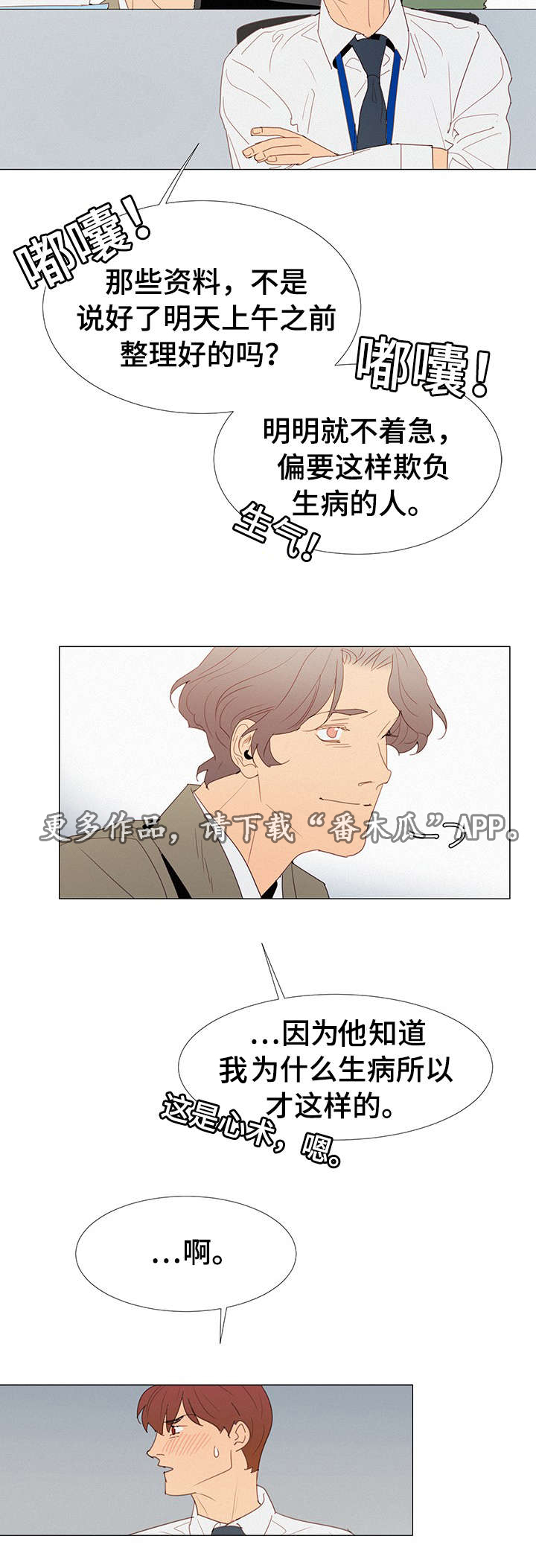 第30章：找茬16