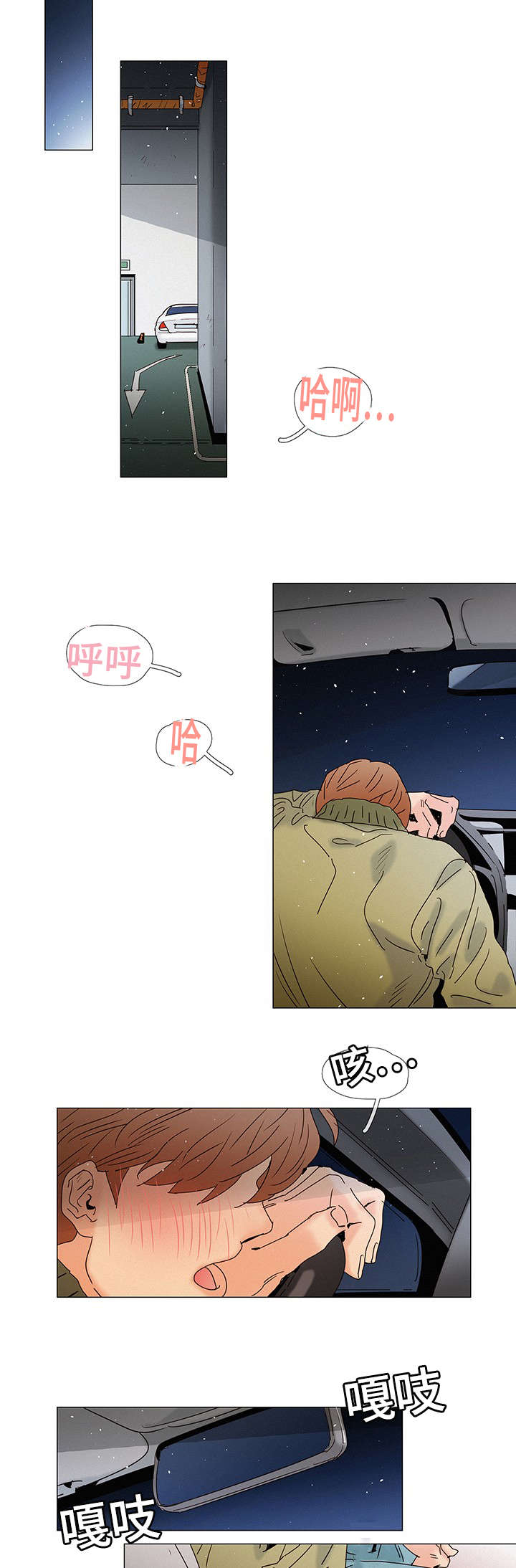 第5章：故意7