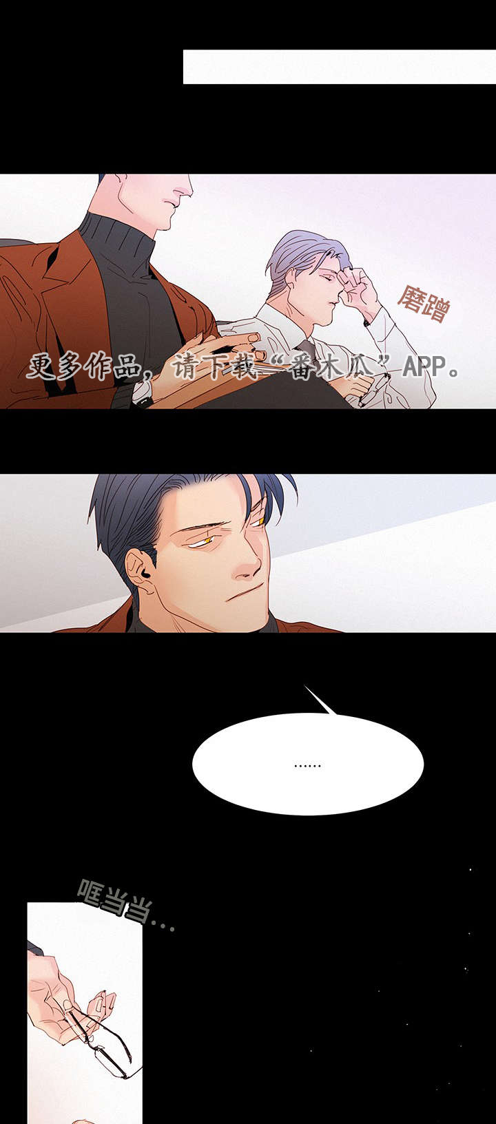 第12章：和他初始12