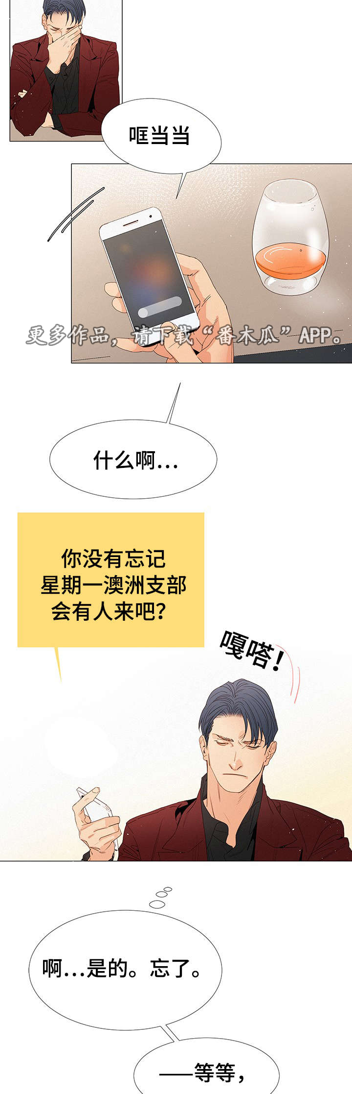 第18章：来人9